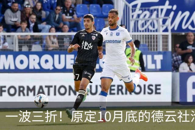 一波三折！原定10月底的德云社沧州相声专场，再次宣告取消，消息引发舆论海啸