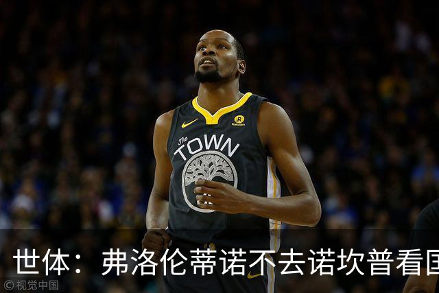 世体：弗洛伦蒂诺不去诺坎普看国家德比，巴萨皇马高层不见面