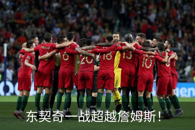 东契奇一战超越詹姆斯！