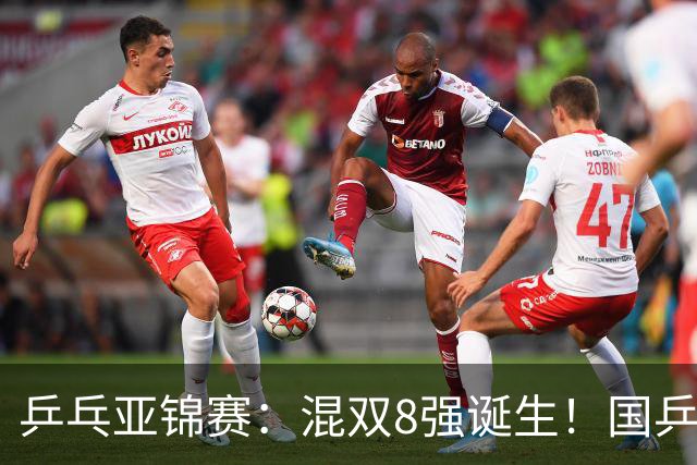 乒乓亚锦赛：混双8强诞生！国乒保持全胜，迎战松岛辉空/张本美和