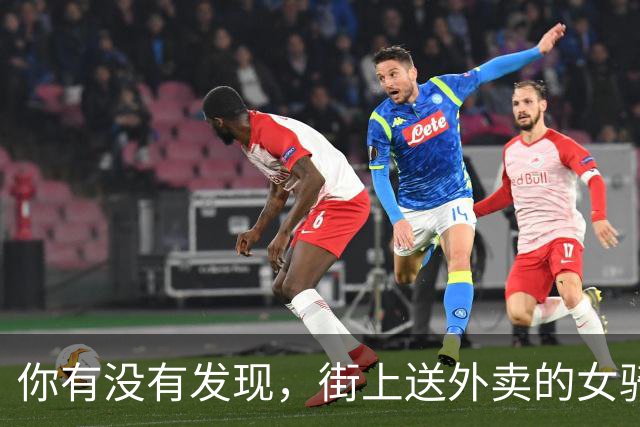 你有没有发现，街上送外卖的女骑手越来越多了？这是为什么呢？