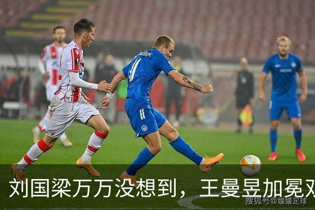刘国梁万万没想到，王曼昱加冕双冠王后，将自己未来的规划后路，直接摊开摆在台面