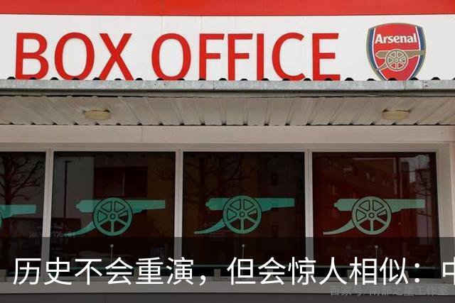 历史不会重演，但会惊人相似：中国黄金价格极可能重走2015年老路