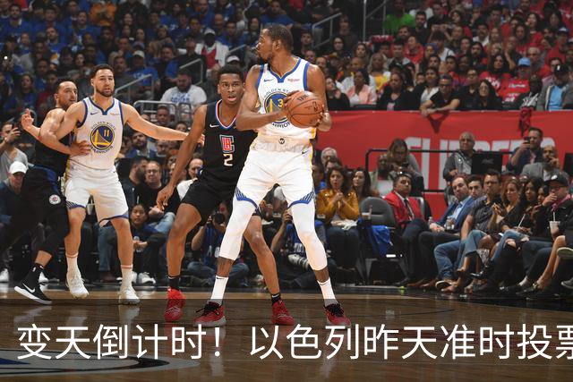 变天倒计时！以色列昨天准时投票，美国选边站定，内塔时代或终结