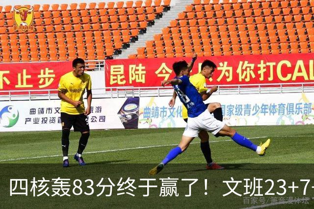 四核轰83分终于赢了！文班23+7+4帽仍被破纪录，马刺该早点做取舍