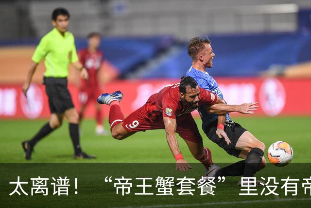 太离谱！“帝王蟹套餐”里没有帝王蟹，商家与代运营双双被罚！