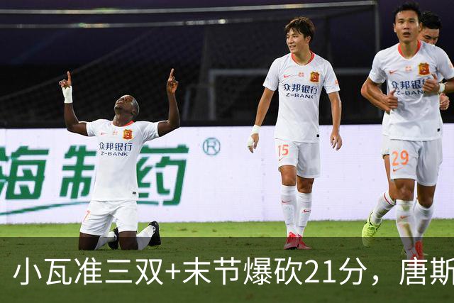 小瓦准三双+末节爆砍21分，唐斯22+14带不动，尼克斯不敌魔术吞3连败