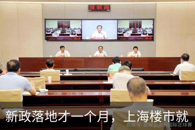 新政落地才一个月，上海楼市就“爆了”，好多买房人临时改了决定