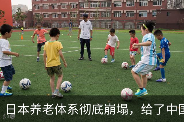 日本养老体系彻底崩塌，给了中国警告：最先倒下的，就怕不是老人