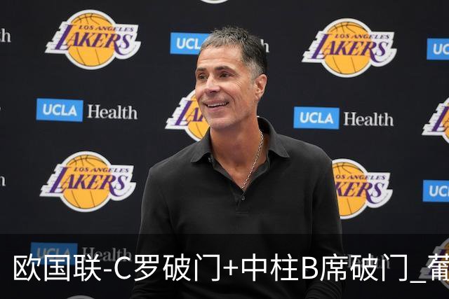 欧国联-C罗破门+中柱B席破门 葡萄牙3-1波兰