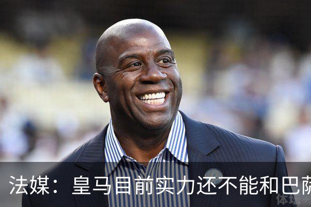 法媒：皇马目前实力还不能和巴萨正面抗衡，防守反击才是王道
