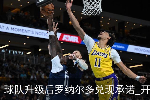 球队升级后罗纳尔多兑现承诺 开始单车450公里骑行
