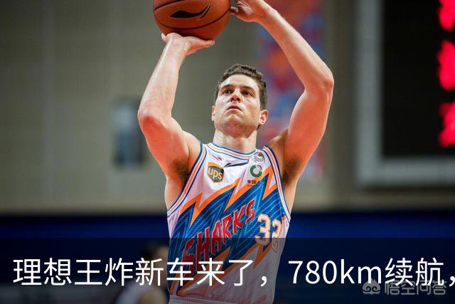 理想王炸新车来了，780km续航，23.98万元起！