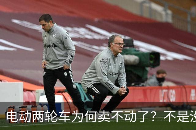 电动两轮车为何卖不动了？不是没人骑，而是老百姓不愿再入手新车
