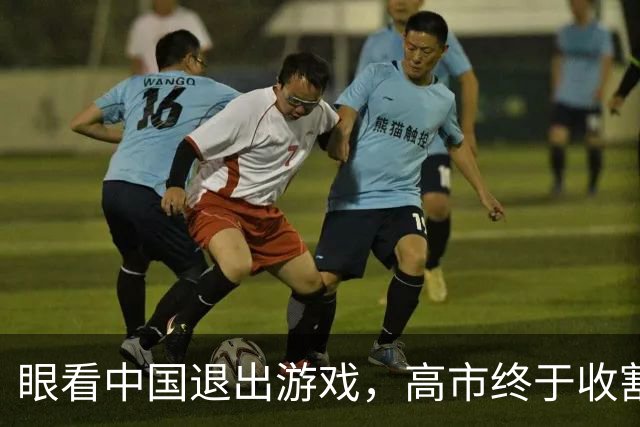 眼看中国退出游戏，高市终于收割日企，日本国难降临，债务创新高