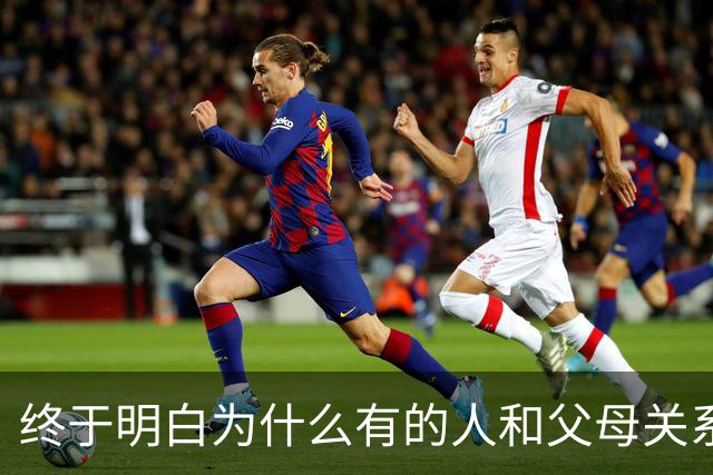 终于明白为什么有的人和父母关系不好了！网友：因为真的不爱！