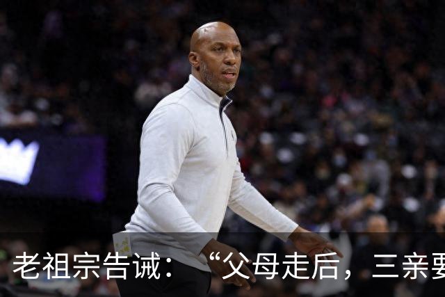 老祖宗告诫：“父母走后，三亲要断交”！哪三亲？为何要断？
