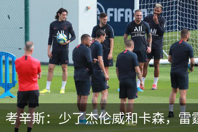 考辛斯：少了杰伦威和卡森，雷霆天赋依然很高