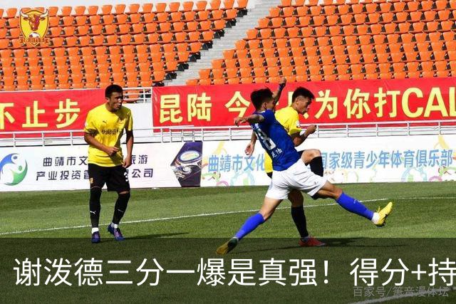 谢泼德三分一爆是真强！得分+持球全输出，防守也能稳住！