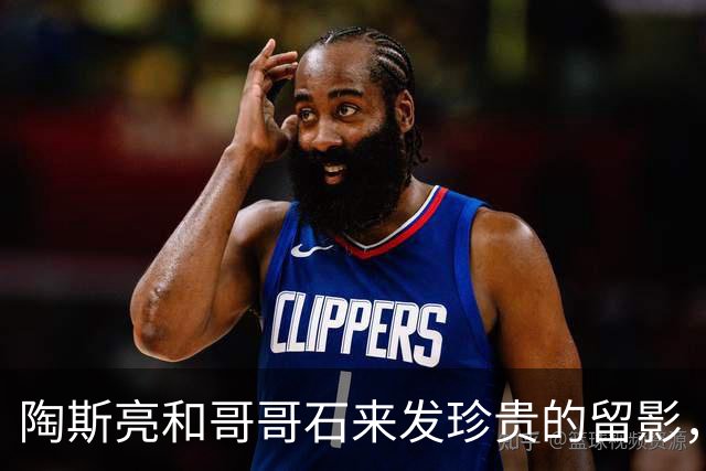 陶斯亮和哥哥石来发珍贵的留影，一母所生，但他们命运却天壤之别