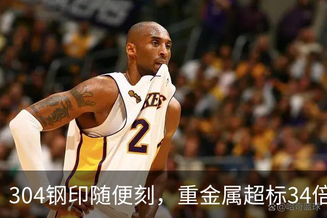 304钢印随便刻，重金属超标34倍！怒割国人“毒保温杯”谁在买？