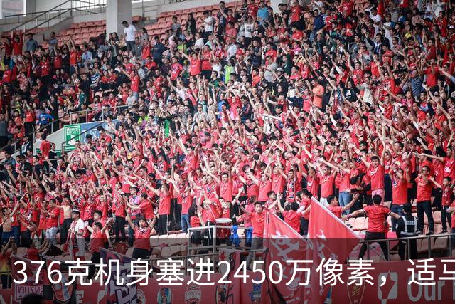 376克机身塞进2450万像素，适马FP2卖12999元