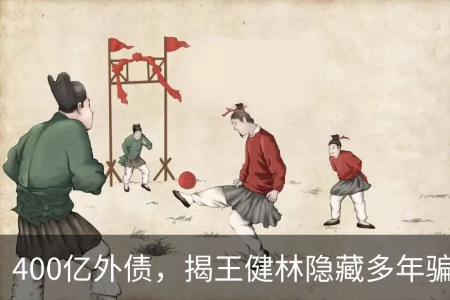 400亿外债，揭王健林隐藏多年骗局，因此独子王思聪走“不归路”