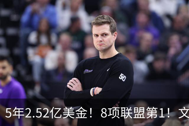 5年2.52亿美金！8项联盟第1！文班亚马创纪录，他能成为NBA新门面